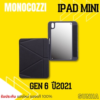 MONOCOZZI เคส สำหรับ iPad MINI Gen6 2021 ของแท้ 100%