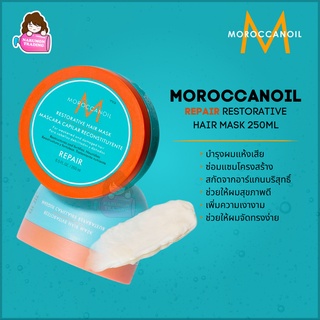 Moroccanoil Restorative Hair Mask Repair 250ml ของแท้พร้อมส่ง