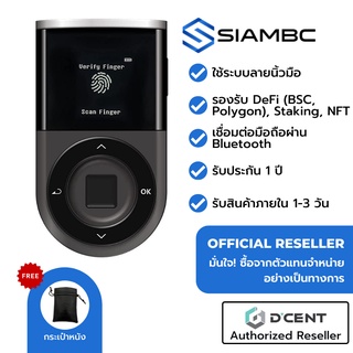 DCENT Wallet เข้ารหัสด้วยลายนิ้วมือ Bluetooth รองรับ DeFi (BSC, Polygon) NFT