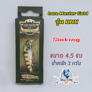 เหยื่อปลั๊ก ยี่ห้อ Lure Master Gold รุ่น DNC ขนาด 4.5 ซม น้ำหนัก 3 กรัม ไทบ้านฟิชชิ่ง - ThiBaan Fishing