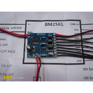 วงจรไฟสเต็ป 8 ช่อง วิ่งได้ 16 รูปแบบ DC12V (มาพร้อมคู่มือการใช้งาน)