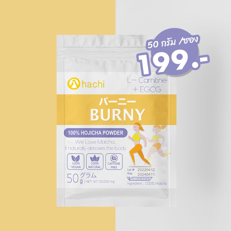 100%โฮจิฉะ Hojicha จากญี่ปุ่น 50g