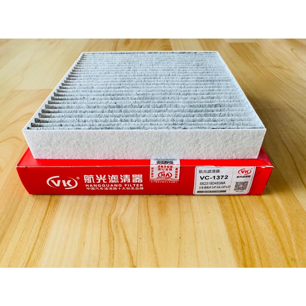 กรองอากาศในห้องโดยสาร(Cabin Air Filter) JAGUAR XF/XJ/XJR Shopee Thailand