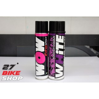 LUBE71 ชุดประหยัด &gt;&gt;&gt; สเปรย์ล้างโซ่ WOW EXTRA ขนาด350มล. + สเปรย์หล่อลื่นโซ่ WHITE ขนาด600มล.