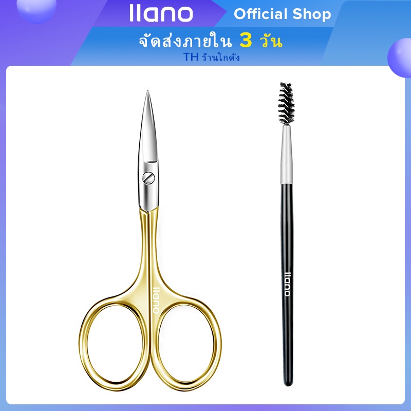 Llano กรรไกรตัดขนบนใบหน้า แปรงคิ้ว มืออาชีพ สเตนเลส หนวด จมูก เครา คิ้ว ขนตา ตัดแต่งปัตตาเลี่ยน