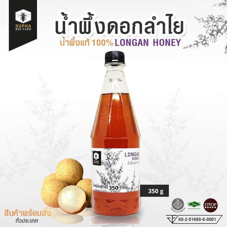 Supha Bee Farm น้ำผึ้งดอกลำไย Longan Honey (350g) สุภาฟาร์มผึ้ง น้ำผึ้งดอกลำไย ขนาด 350 กรัม