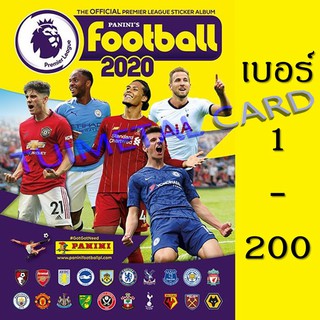 PANINI PREMIER LEAGUE 2020 สติกเกอร์ เบอร์ 1 - 200 Football Sticker