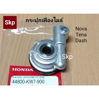 [KW7]กระปุกไมล์ กระปุกเฟืองไมล์ Nova-s, Tena, Dash, Beat, Ls125.