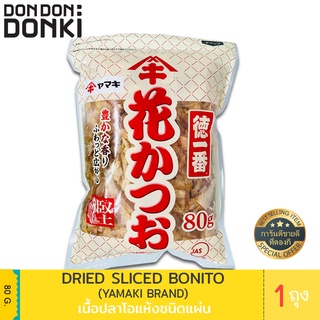 Yamaki Dried Sliced Bonito / เนื้อปลาโอแห้งชนิดแผ่น