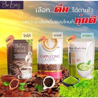 กาแฟนางบี โกโก้นางบี ชาเขียวนางบี ชาเขียวมัสฉะ Be Matcha B Coffee Be Easy Cocoa บรรจุ10ซอง.