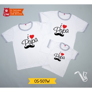 เสื้อครอบครัว  เสื้อเด็ก  ลาย OS-507W I love Papa