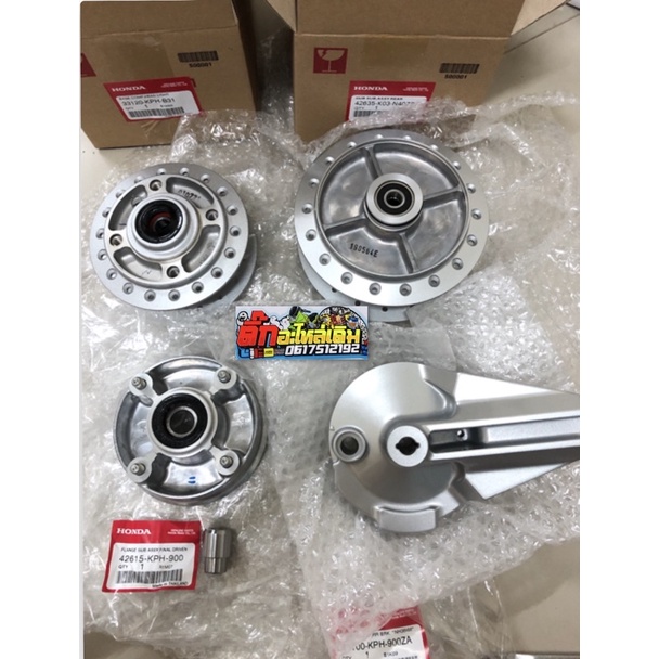 ดุมหน้า-หลัง/ดุมสเตอร์/ฝาจานเบรคเวฟ125Sหัวเถิกแท้ศูนย์ 4ชิ้น🔹