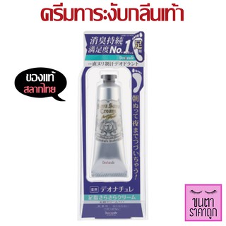 Deonatulle Sara Sara Cream For Feet 30g ดีโอนาชูเล่ ซาระ ซาระ ครีม ฟอร์ฟีท 30กรัม ครีมทาระงับกลิ่นเท้า ของแท้