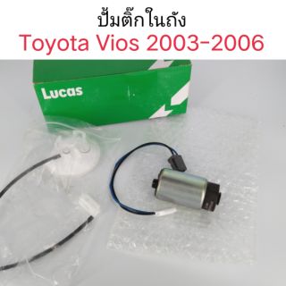 ปั้มติ๊กในถัง Toyota Vios 2003-2006