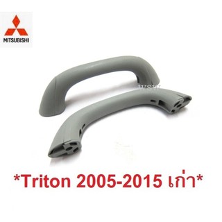 มือโหนขึ้นรถ MITSUBISHI TRITON L200 2005-2014 มิตซูบิชิ ไทรทัน ไตรตั้น มือโหนหลังคารถ มือจับ อะไหล่ภายในรถยนต์