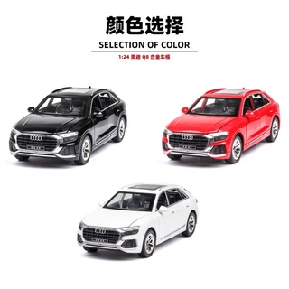 โมเดลเหล็ก 1:24 Audi Q8 มีไฟ มีเสียง [Che Zhi]