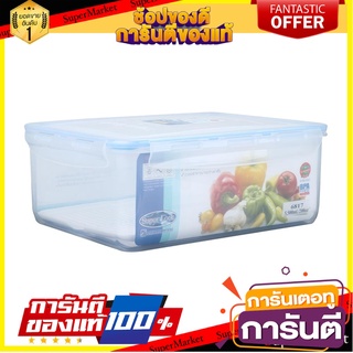 กล่องอาหารเหลี่ยม SUPER LOCK 6817 5.5 ลิตร ภาชนะใส่อาหาร FOOD CONTAINER MICRON SUPER LOCK 6817 5.5L