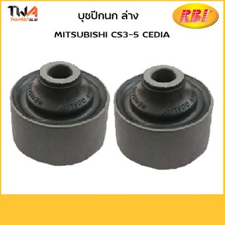 RBI [คู่] บูชปีกนกล่าง ใหญ่ตัน CS3-5, Cedia/ M24CS3WT MR403441T