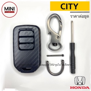 เคสเคฟล่าแข็ง เนื้อด้าน Honda รุ่น Honda CITY