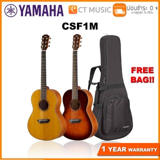 Yamaha CSF1M กีตาร์โปร่ง