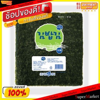 ว๊าว🍟 DAESUNG แดซัง สาหร่ายเกรดซี จำนวน 50แผ่น KOREAN SEAWEED วัตถุดิบ, เครื่องปรุงรส, ผงปรุงรส