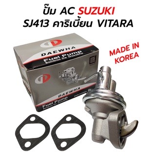 ปั้ม AC เอซี SUZUKI SJ413, CARIBIAN, VITARA (DW-452) (KOREA)