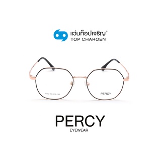 PERCY แว่นสายตาวัยรุ่นทรงIrregular 9792-C3 size 50 By ท็อปเจริญ