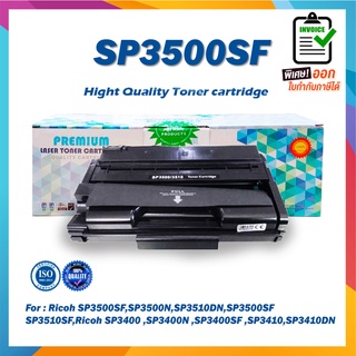 ตลับหมึก Toner SP3500SF 3510 สีดำ For Ricoh SP 3500SF 3500N 3510DN 3500SF 3510SF 3400 3400N 3400SF 3410 3410DN