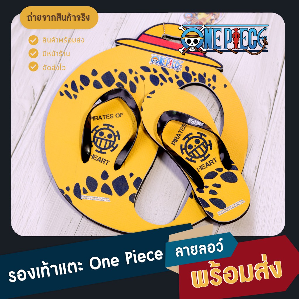 [โค้ด APSPID55 ลด 55 บาท+สินค้าลิขสิทธิ์แท้ ] รองเท้าแตะผู้ชาย One Piece ลาย ลอว์