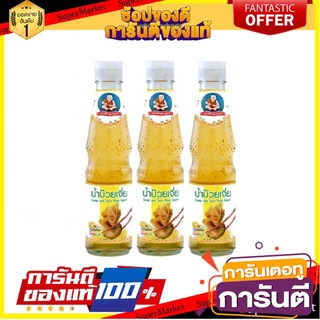 ✨ฮิต✨ น้ำจิ้มบ๊วยเจี่ย ตราเด็กสมบูรณ์ ขนาด 350กรัม/ขวด แพ็คละ3ขวด น้ำจิ้มบ๊วย ยกแพ็ค 3ขวด 🔥แท้!