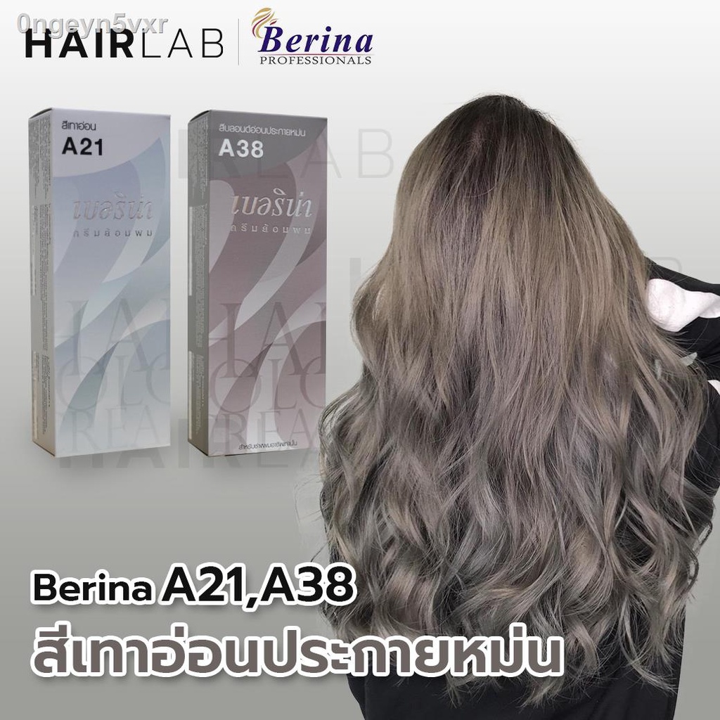 พร้อมส่ง เซตสีผมเบอริน่า Berina hair color Set A21+A38 สีเทาอ่อนประกายหม่น สีผมเบอริน่า สีย้อมผม ครีมย้อมผม ส่งไว