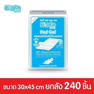 Kiddie Care Pad Gel แผ่นรองซับสำหรับเด็ก ขนาด 30x45 cm ยกลัง 240 ชิ้น **1 ลัง/คำสั่งซื้อ เท่านั้น**