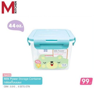 M KITCHEN กล่องเก็บนมผง พร้อมช้อน 1300มล. แบรนด์ NANNY แนนนี่ ( N433 ) กล่องใส่นมผง กระปุกแบ่งนมผง ที่ใส่นมผง