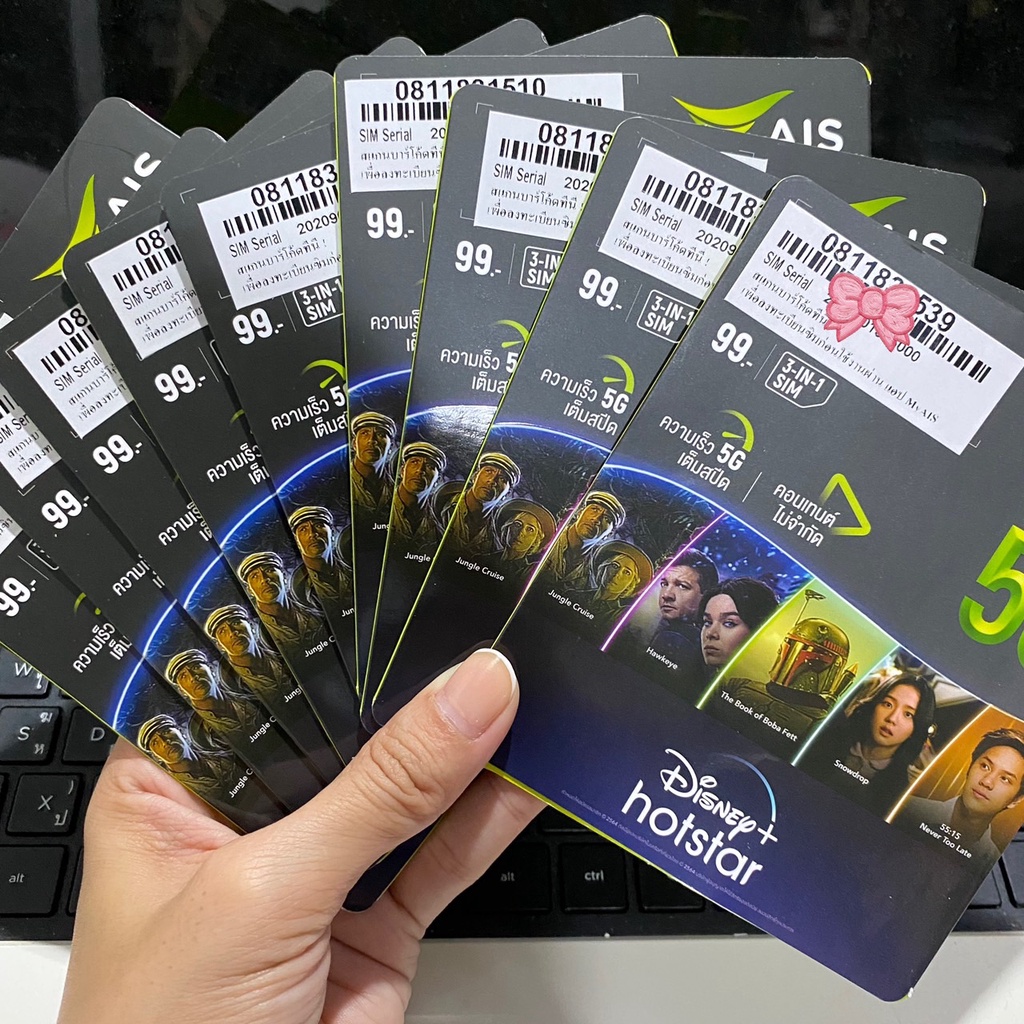 ais disney ถูกที่สุด พร้อมโปรโมชั่น เม.ย. 2025 | BigGoเช็คราคาง่ายๆ