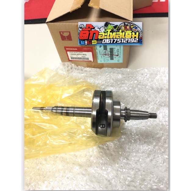 ข้อเหวี่ยงเวฟ125S,R,เวฟ125บังลมแท้ศูนย์🔹 13000-KPH-900