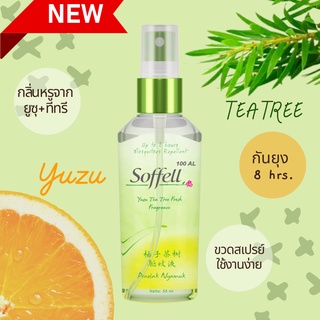 พร้อมส่งจากไทย_Soffel กลิ่น  YUZU TEA TREE สเปรย์ฉีดกันยุง ขนาด 55 มิลลิลิตร สินค้านำเข้า Soffell Mosquito Repellent