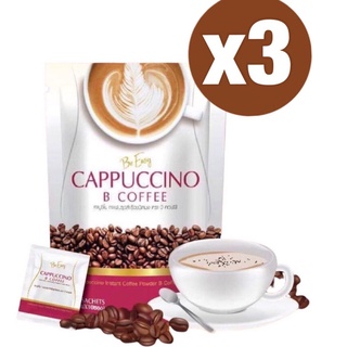 โปร 2 แถม 1 จำนวนจำกัด Be Easy Cappuccino B Coffee กาแฟบีอีซี่ คาปูชิโน # B Easy