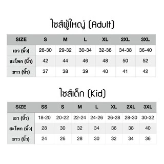 OIC กางเกงวอร์ม ขายาว ขาปล่อย ขาจั๊ม ผู้ใหญ่