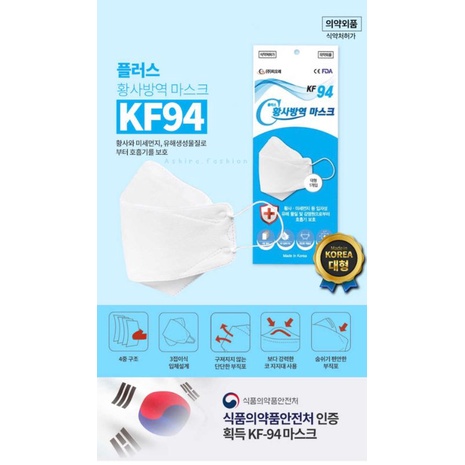 นำเข้าจากเกาหลีแท้ 100% KF94 Mask หน้ากากอนามัย 1ซองบรรจุ1ชิ้น พร้อมส่ง  FDA approve korea mask