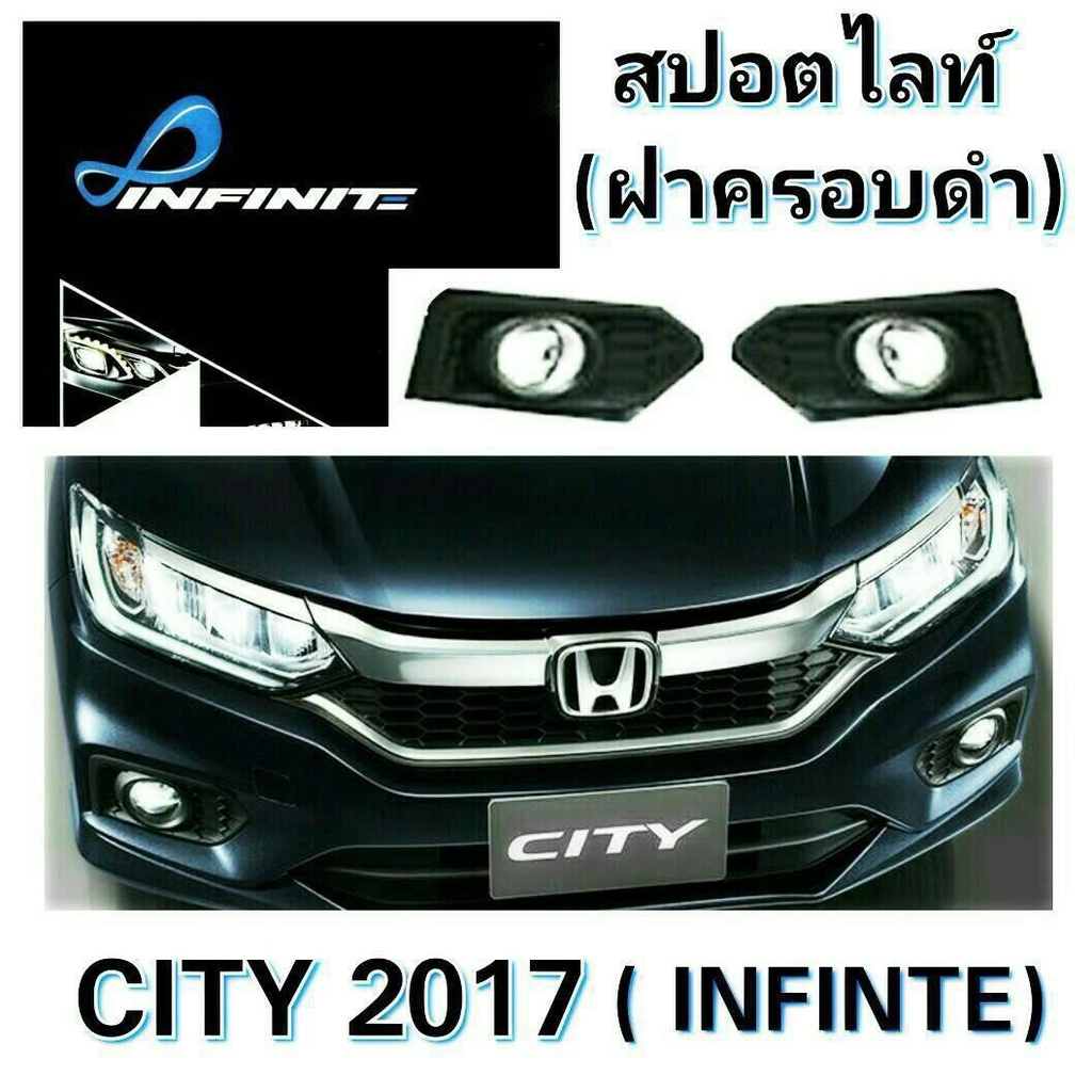 ไฟตัดหมอก ไฟสปอร์ตไลท์ HONDA CITY 2017 Shopee Thailand