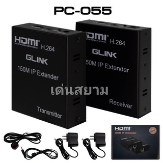 สั่งปุ๊บ ส่งปั๊บ🚀Glink HDMI Extender 150 M HDMI to LAN ยาว 150 เมตร