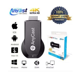 AnyCast 4K M100 รองรับios12, android แสดงผลทีวี 4K Dongle Display Receiver!! สินค้าตัวใหม่ล่าสุดจาก Anycast