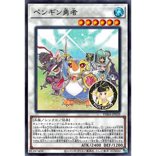 [Yugioh] PHRA-JP039 "Penguin Heroes"