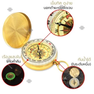 🧭 Elit เข็มทิศสีทองสุดคลาสสิค Classic Compass Gold ดีไซน์วินเทจ พกพาง่าย เรืองแสงกลางคืน