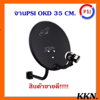 จาน PSI OKD (35 CM แบบติดผนัง)