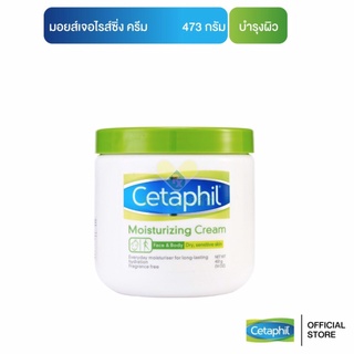 CETAPHIL MOISTURISING CREAM