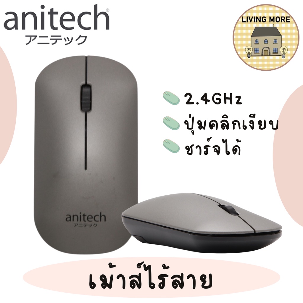 Anitech Wireless&Bluetooth Mouse เมาส์ เมาส์ไร้สาย รุ่น W231/W232 รับประกัน 2 ปี