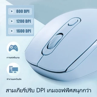 เมาส์ไร้สาย สําหรับ เมาส์บลูทูธ Mouse เมาส์เกมมิ่ง 1600dpi 2.4GHz ใช้งานง่าย น้ำหนักเบา ดีไซน์สวย น้ำหนักเบาพิเศษ