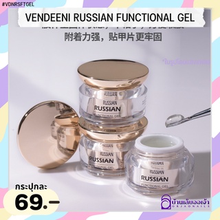 VENDEENI Solid Glue Russian Function Gel แบบกระปุก