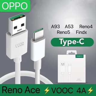 OPPO VOOC Type-c สายชาร์จ 1ม. 2ม. 5V 4A ชาร์จเร็ว (รับประกันครึ่งปี)